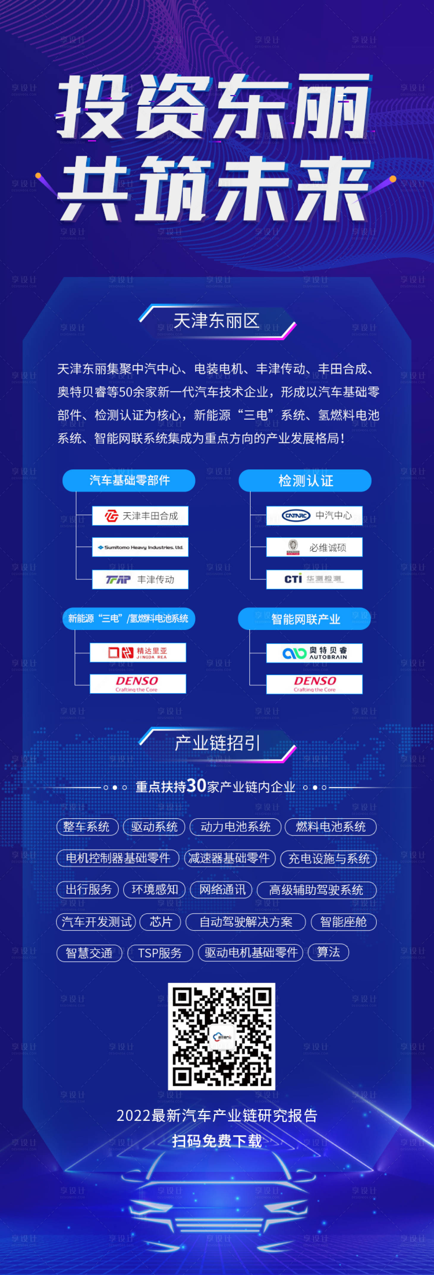 源文件下载【短信推广营销落地页朋友圈长图】编号：33510016293469677