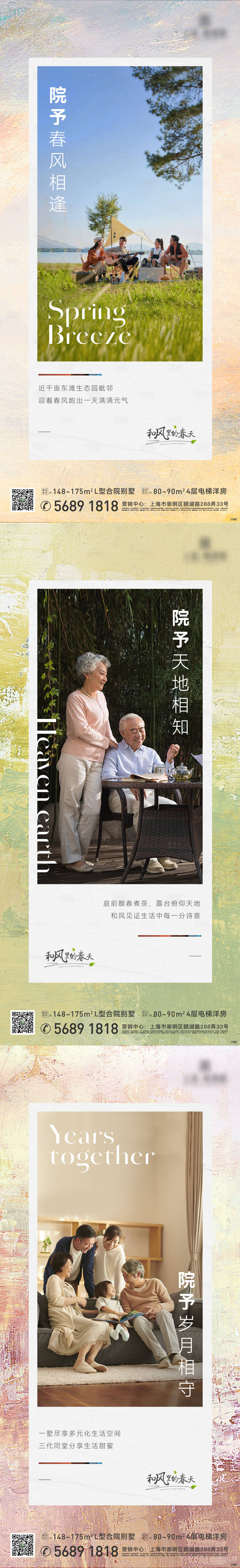 源文件下載【享設計】搜索編號：91040016031169823【文旅系列海報】