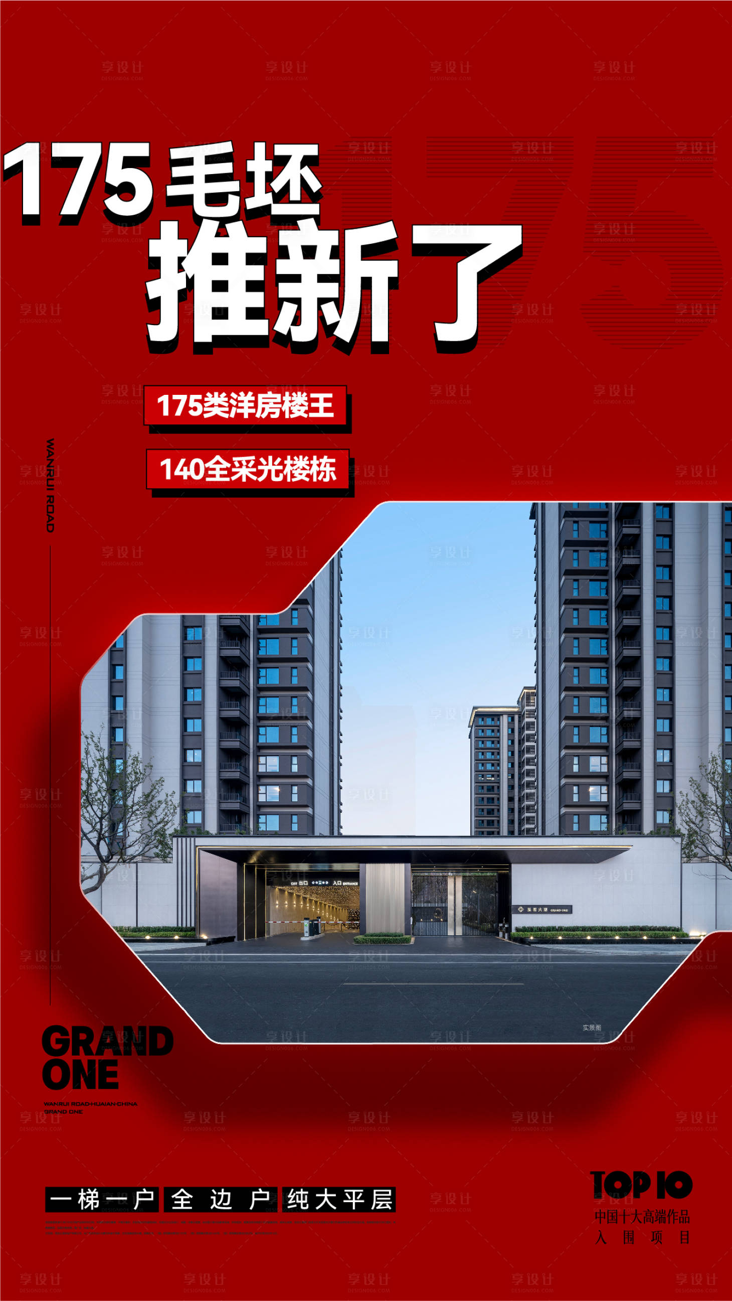 源文件下載【享設計】搜索編號：19920015998028258【地產 】
