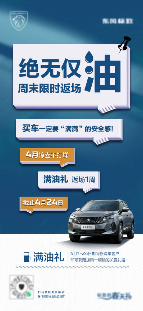 源文件下载【政策海报】编号：70190016050108753