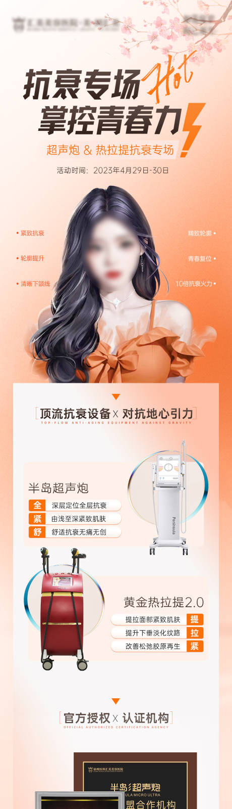源文件下载【抗衰专场】编号：34330016253659643