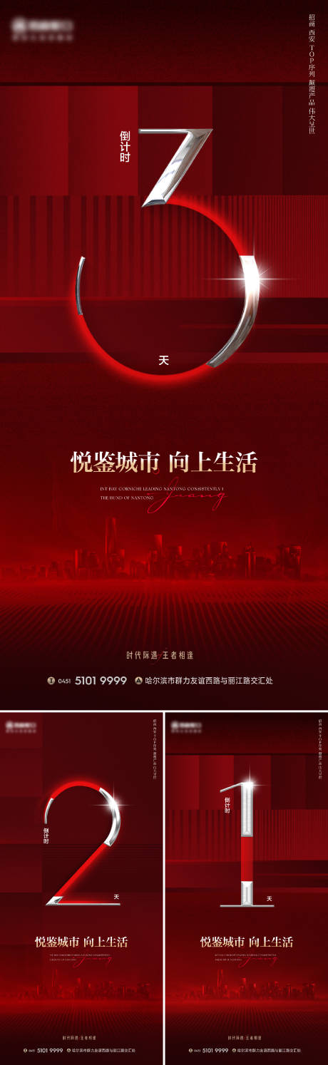 源文件下载【倒计时全能海报】编号：90680015849934005