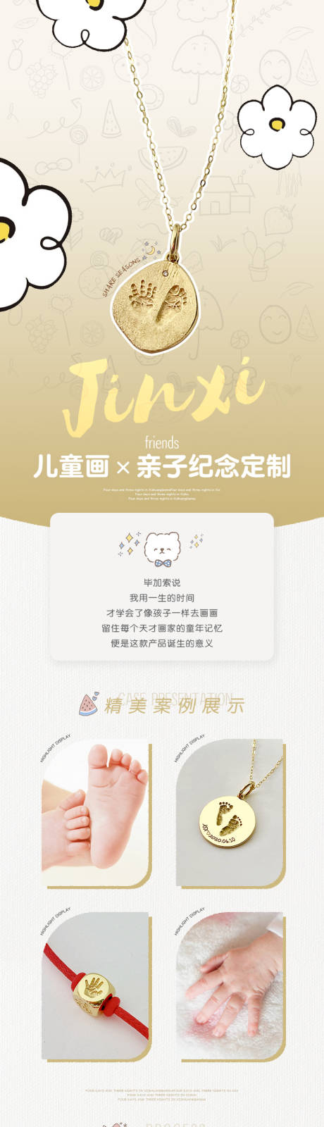 源文件下载【珠宝详情】编号：28200015797745076
