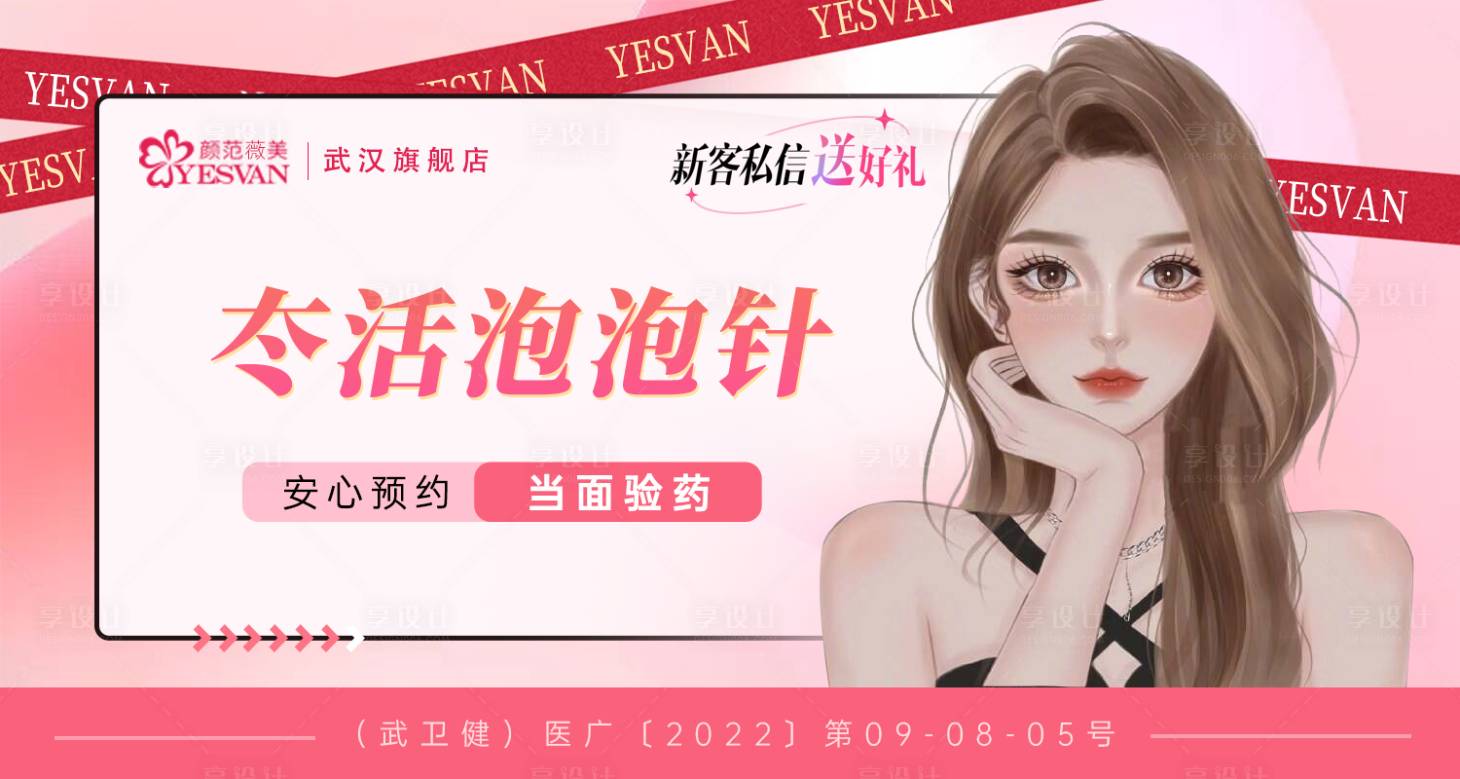 源文件下載【享設計】搜索編號：42720016149806238【美團頭圖大眾點評頭圖主圖】