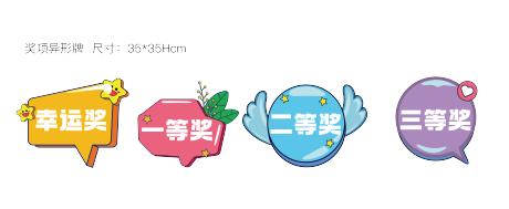 源文件下载【奖项异形牌】编号：15350016351272213