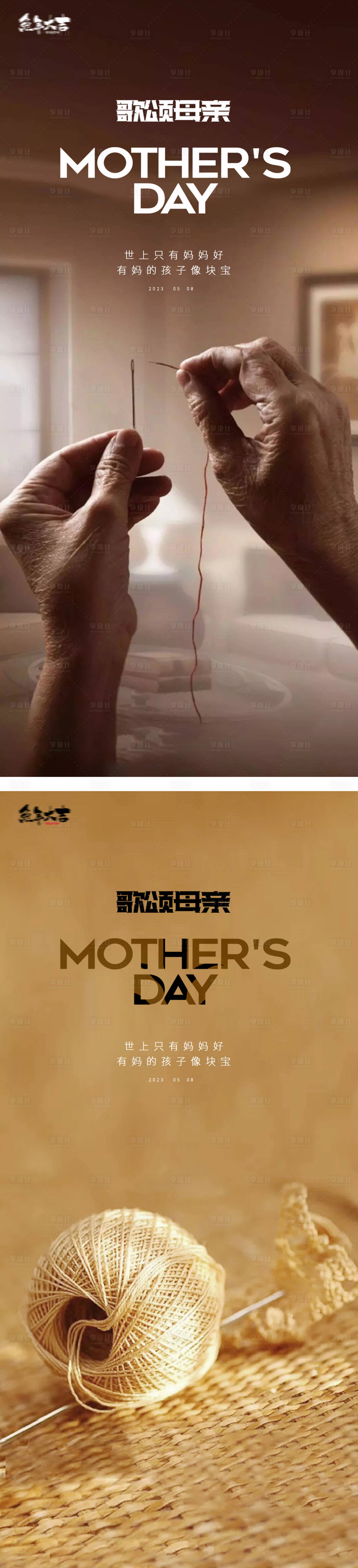 源文件下載【享設計】搜索編號：43460015935137768【母親節海報】