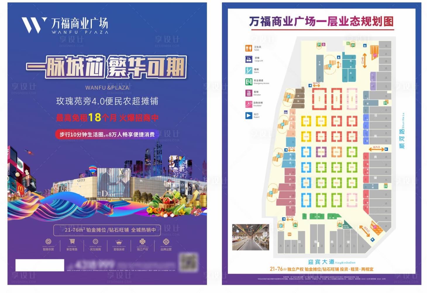 源文件下載【享設計】搜索編號：96880015824981304【DM單頁】