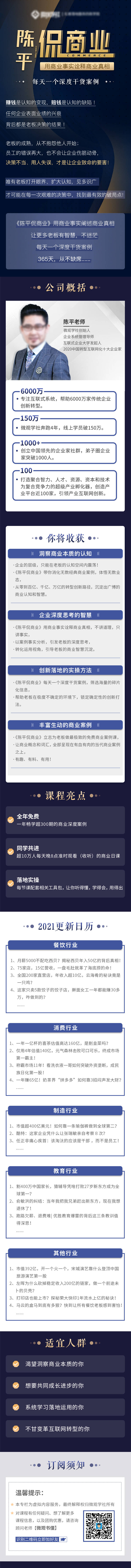 源文件下载【商业落地页】编号：12120015811902256