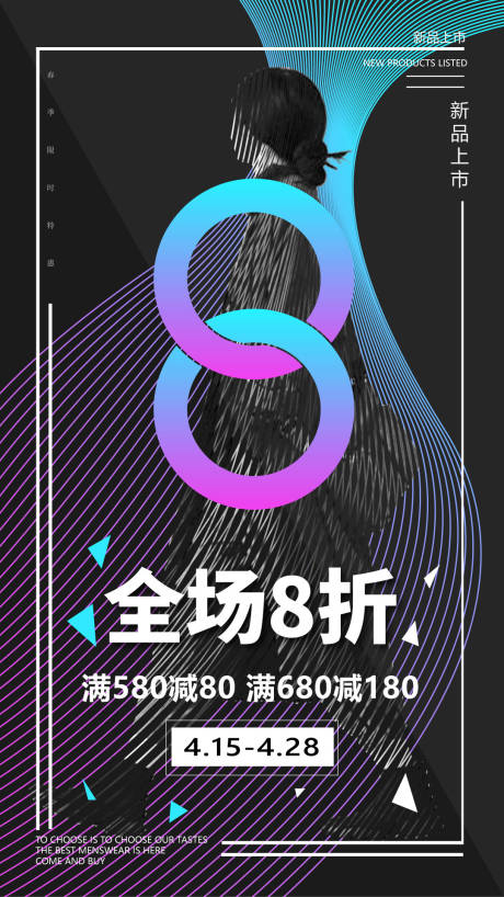 源文件下载【时尚渐变风衣服时装海报】编号：62670016285639802