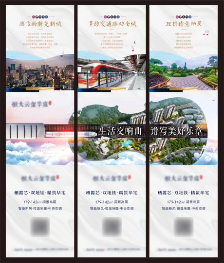 源文件下载【地产音乐三宫格海报】编号：42540015971088004