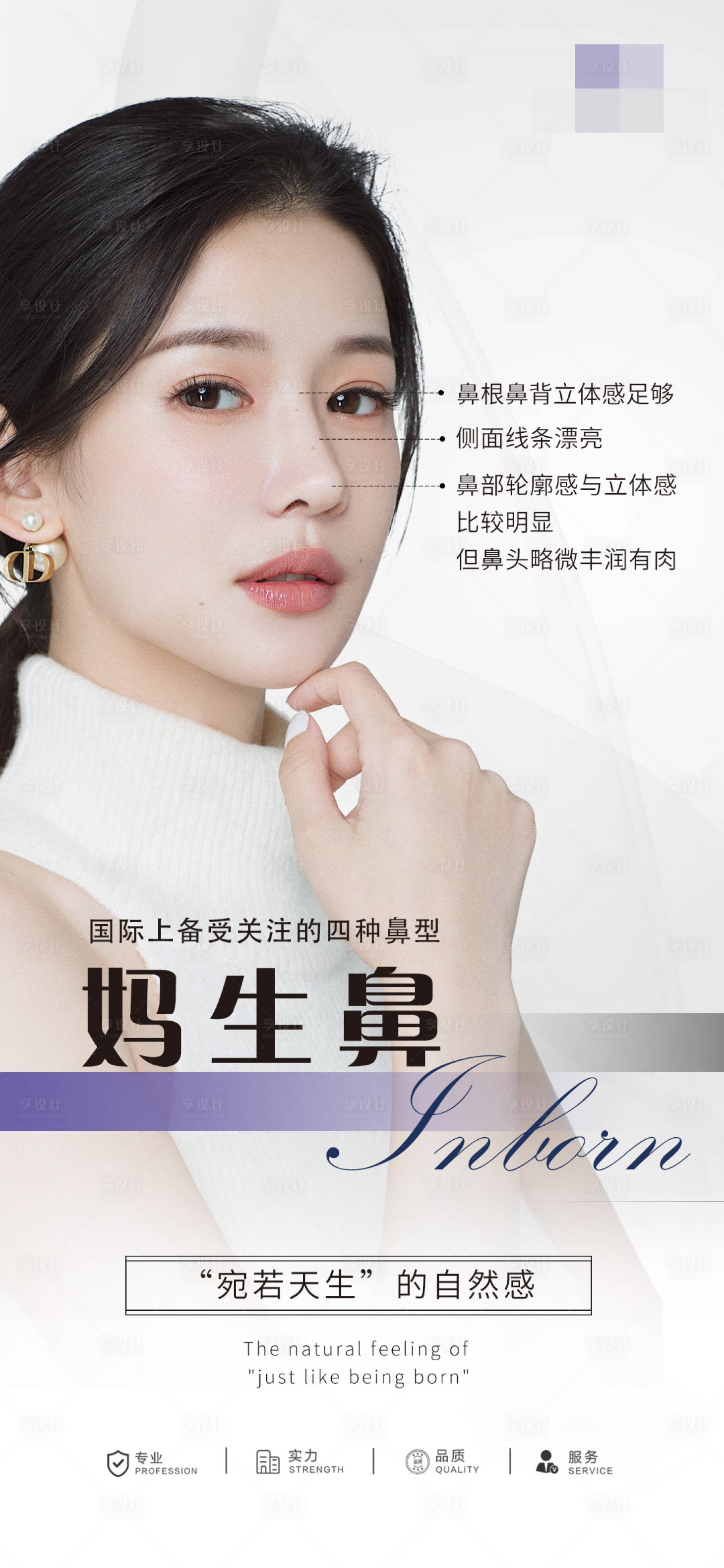 源文件下載【享設計】搜索編號：20820015789327246【媽生鼻】