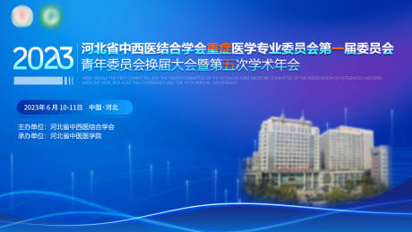 源文件下载【河北中医委员会】编号：67190016128082058