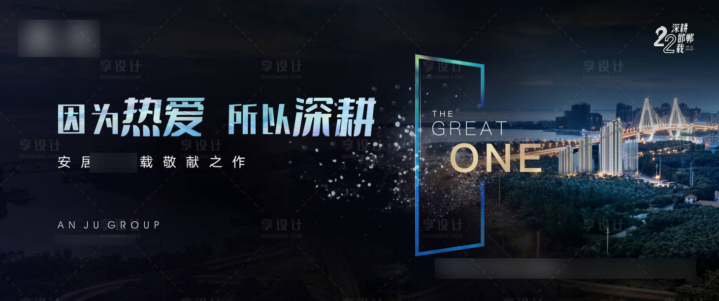 源文件下載【享設計】搜索編號：61880015900714977【品牌入市城市造勢主畫面】