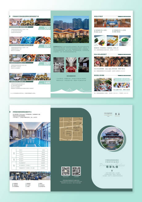 源文件下载【三折页宣传】编号：81490016160749796