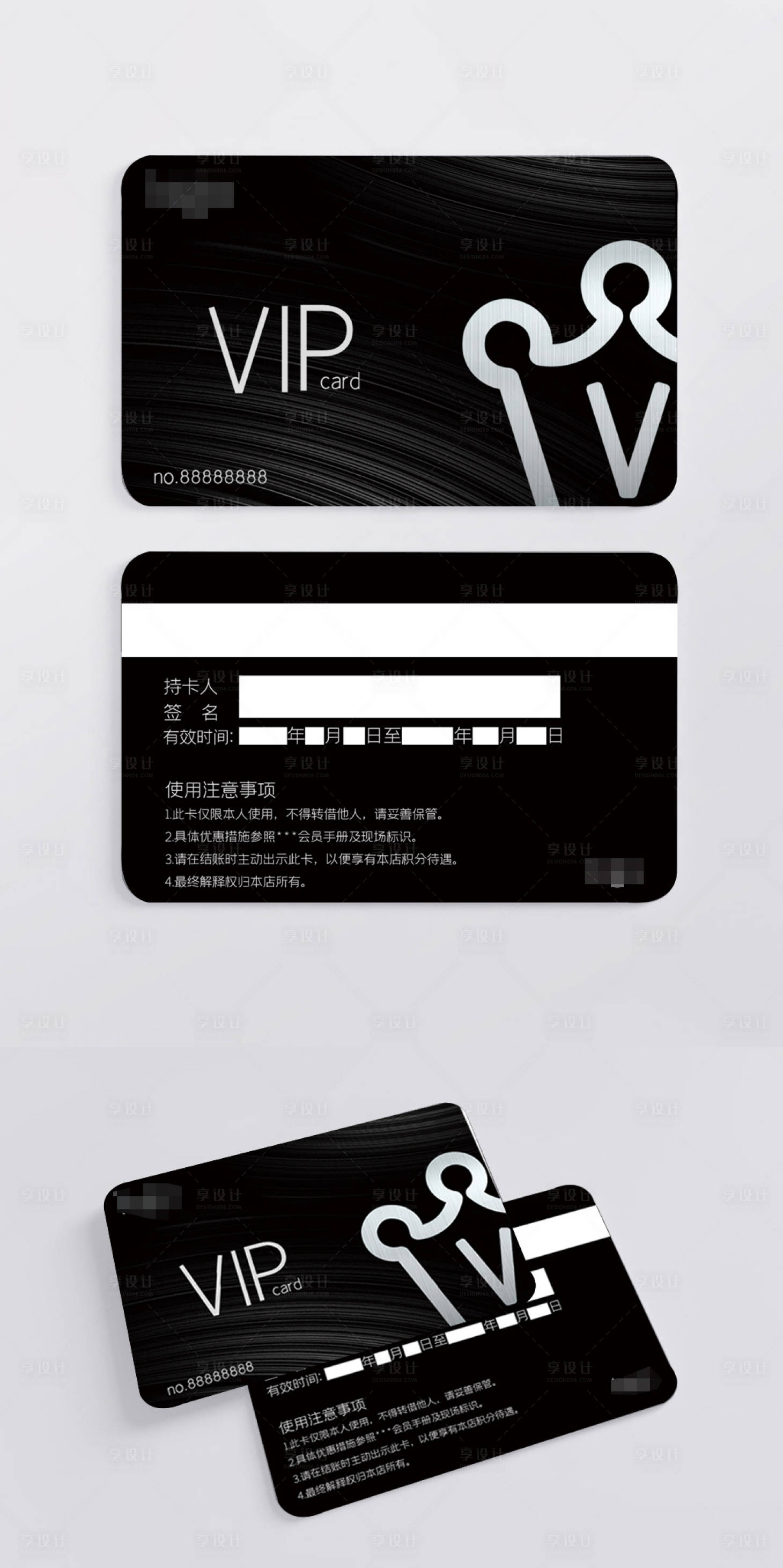 源文件下载【享设计】搜索编号：22280016051428859【会员卡黑色高级感商务】