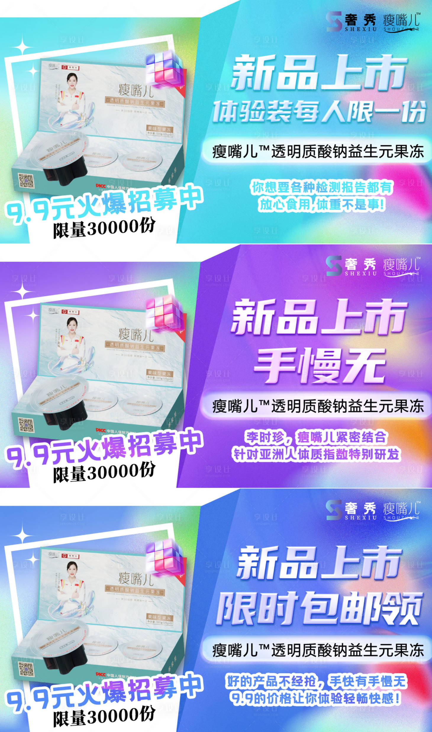 源文件下載【享設計】搜索編號：65810015918266074【活動造勢海報】