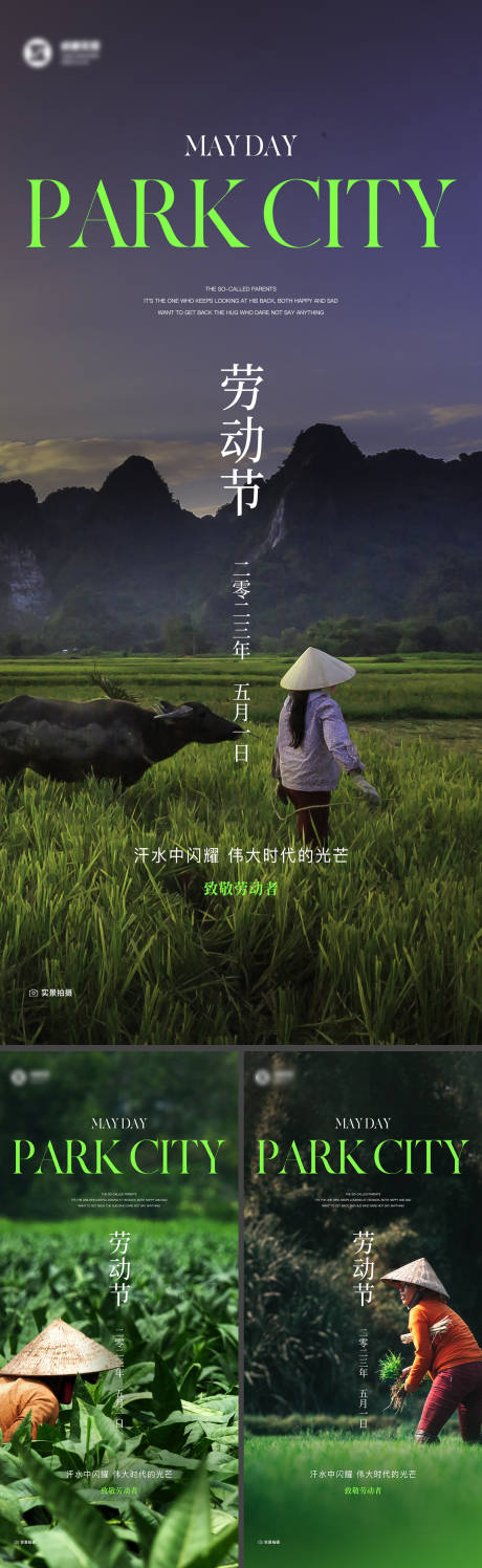 源文件下载【劳动节海报】编号：45710016268728909