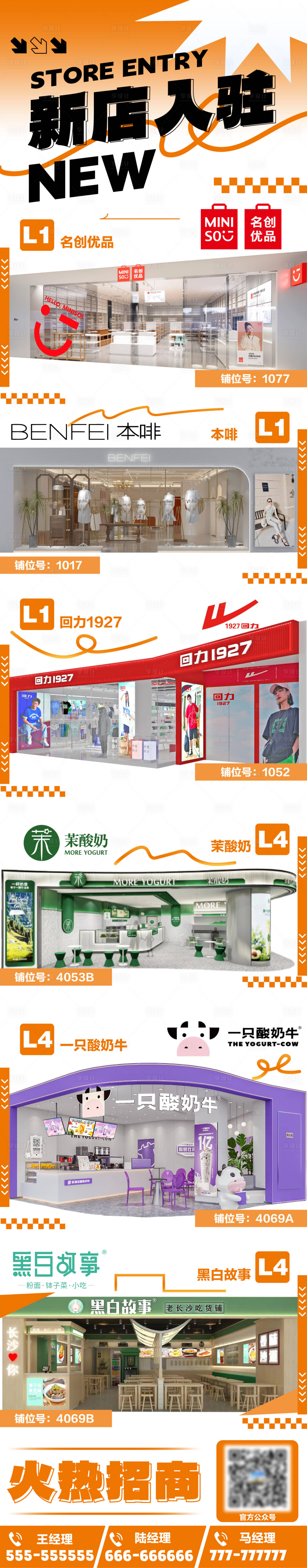 源文件下载【享设计】搜索编号：24760016273455727【新店入驻】