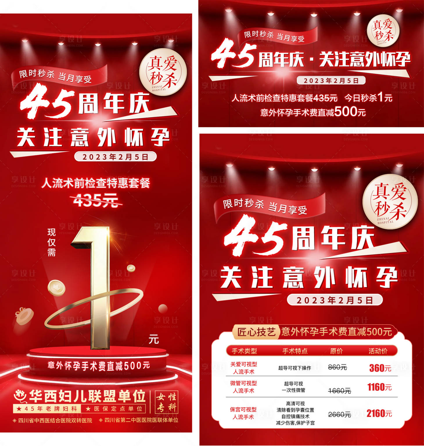 源文件下載【享設(shè)計】搜索編號：49310015821905697【秒殺活動 】