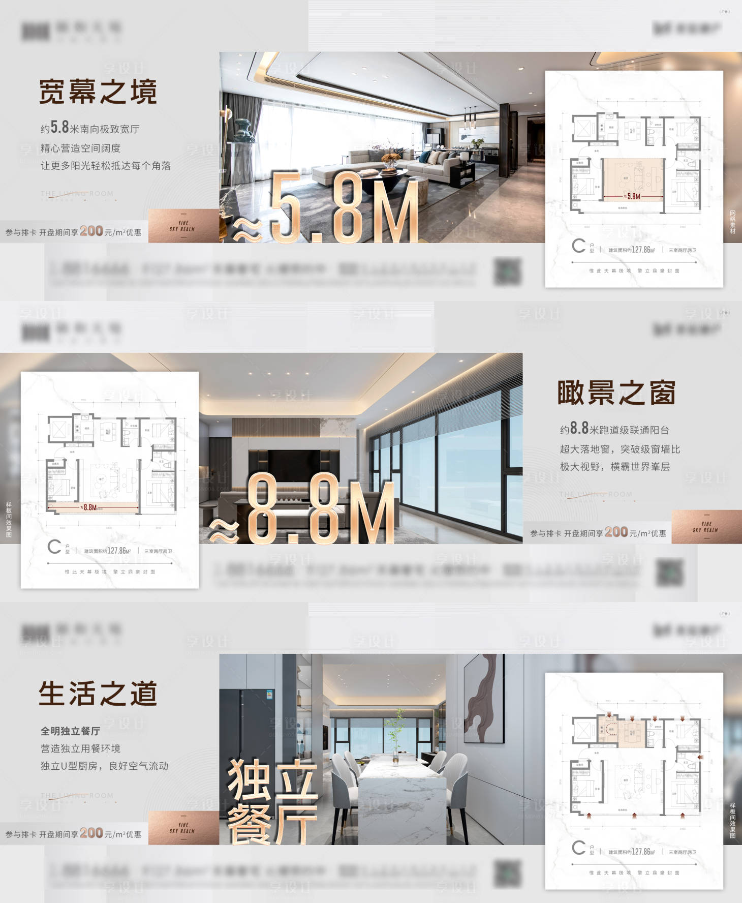 源文件下載【享設計】搜索編號：93760015893503947【地產賣點系列】