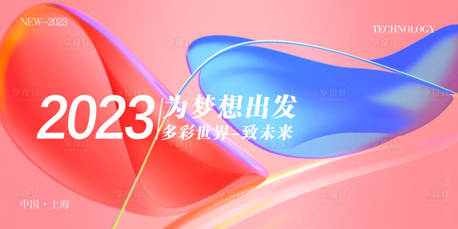 源文件下載【享設計】搜索編號：16520016108389311【會議背景墻】