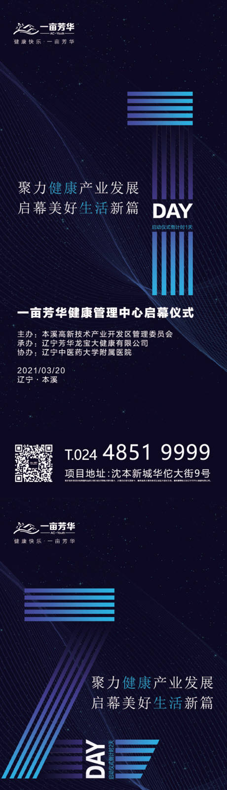 源文件下載【享設計】搜索編號：68350015969438516【地產(chǎn)倒計時系列】