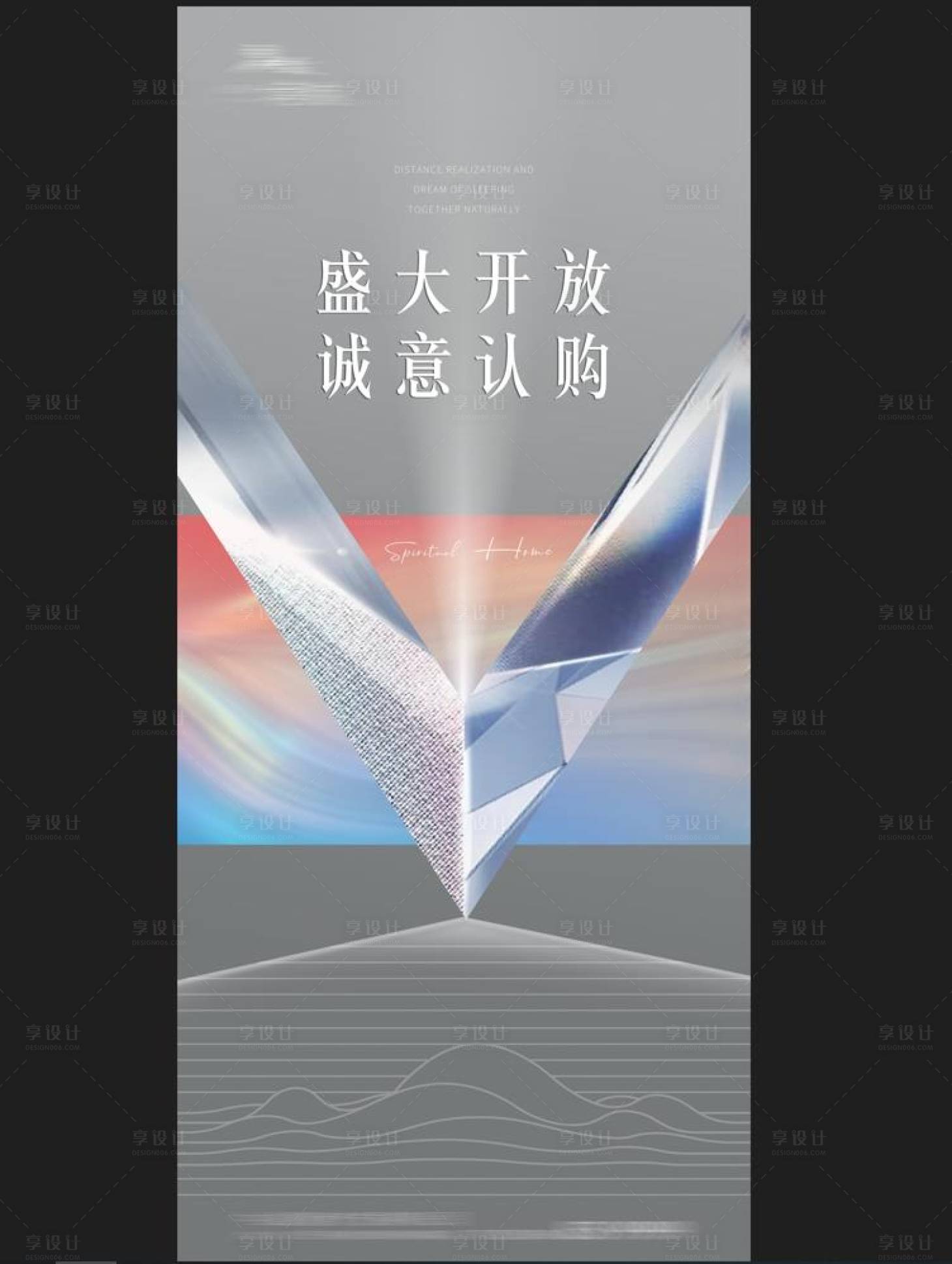 源文件下載【地產認購刷屏稿】編號：62260016266429351