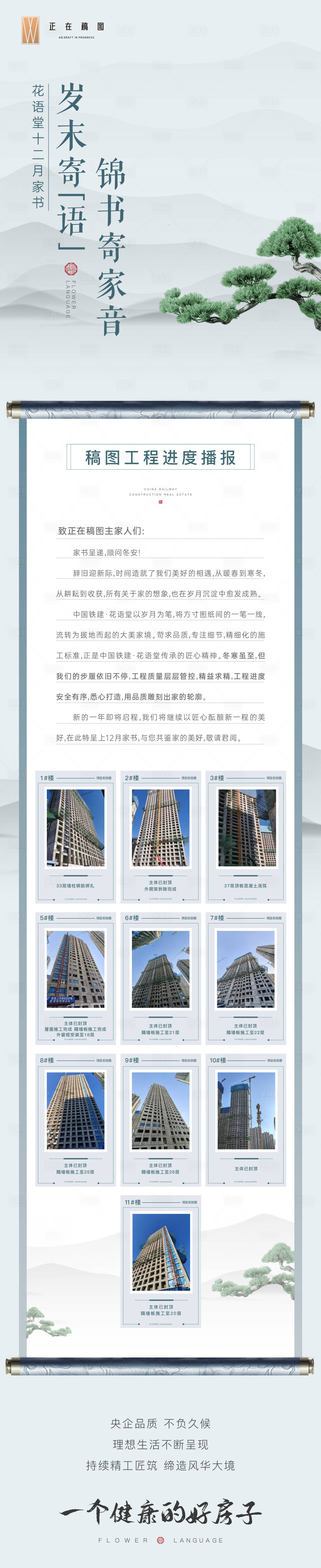 源文件下載【享設計】搜索編號：58300016049846326【家書】