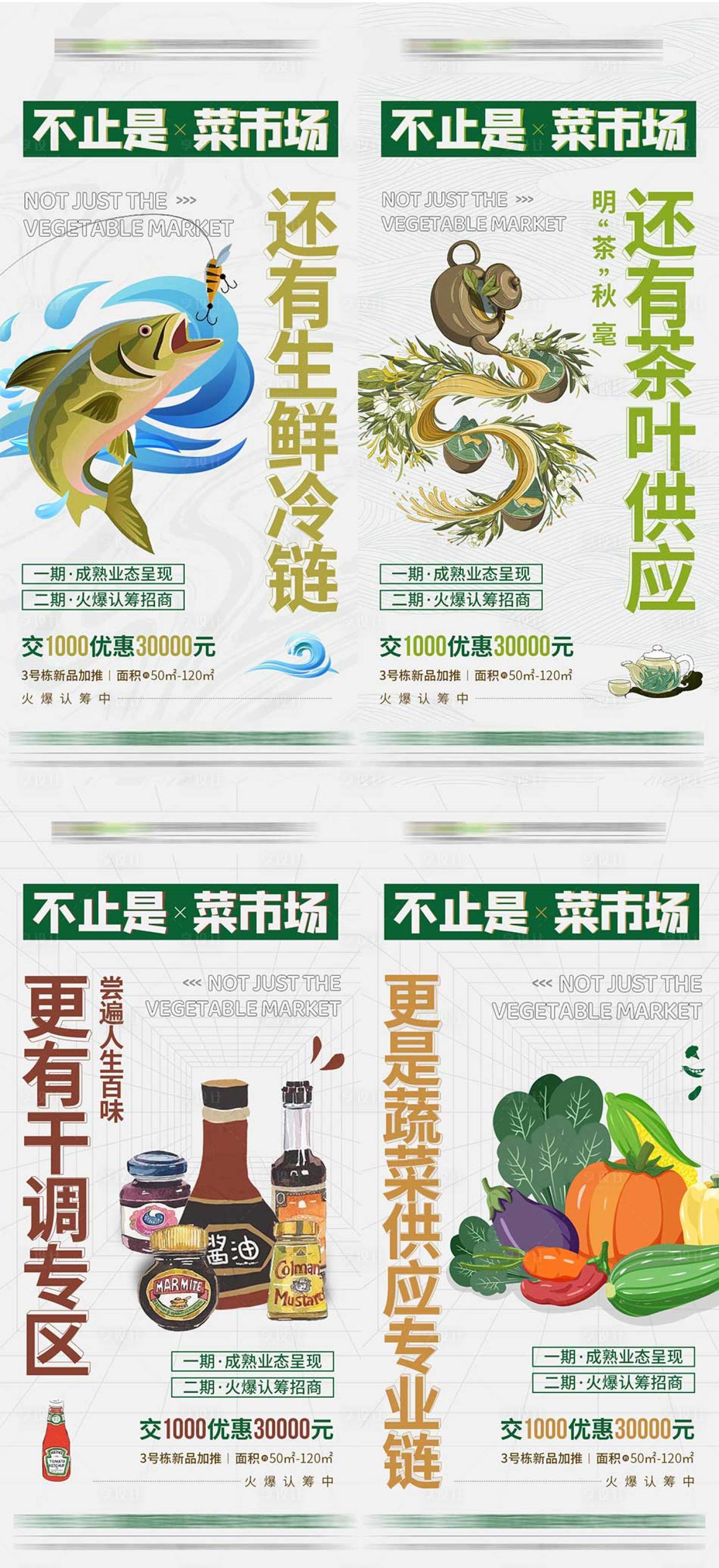 源文件下载【农业招商海报】编号：58580016038774508