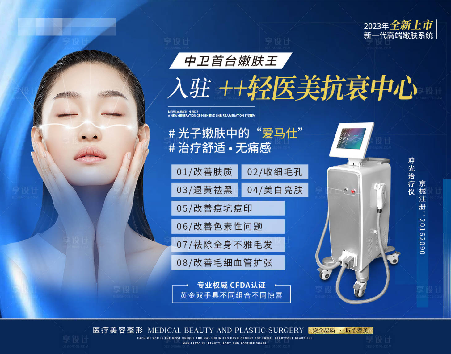 源文件下载【享设计】搜索编号：83050016105728578【仪器展板】