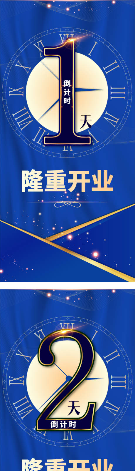 源文件下载【开业倒计时蓝金系列海报】编号：20230403213918514