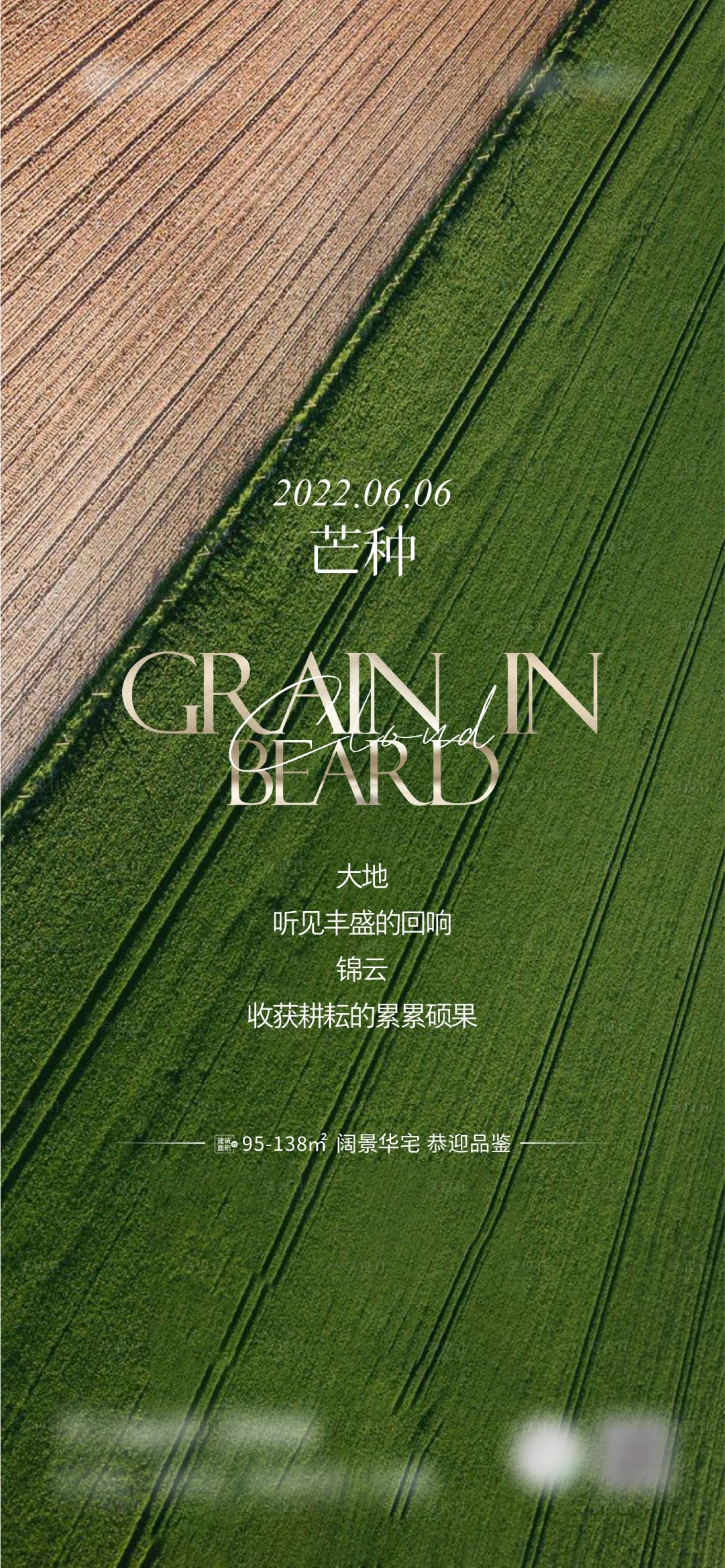 源文件下载【地产微信节气稿】编号：47700015838337071
