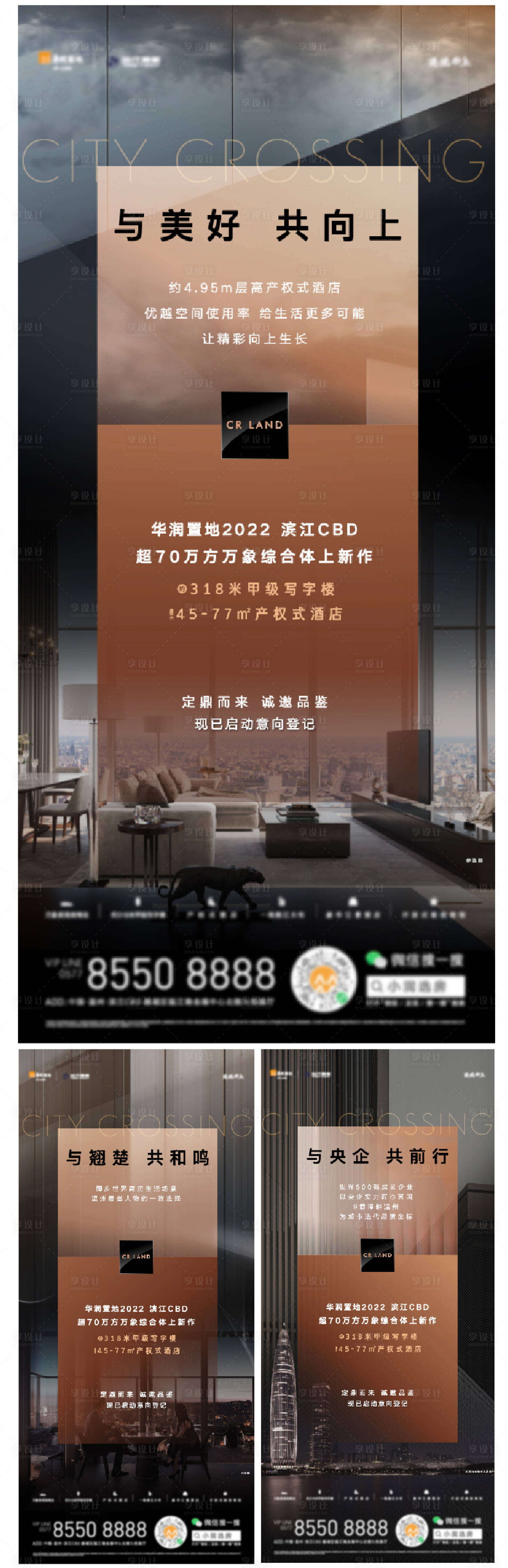 源文件下载【地产公寓写字间价值点系列海报】编号：45320015927458828