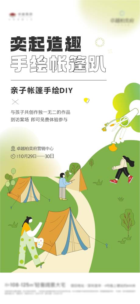 源文件下载【帐篷手作】编号：63990016072931642