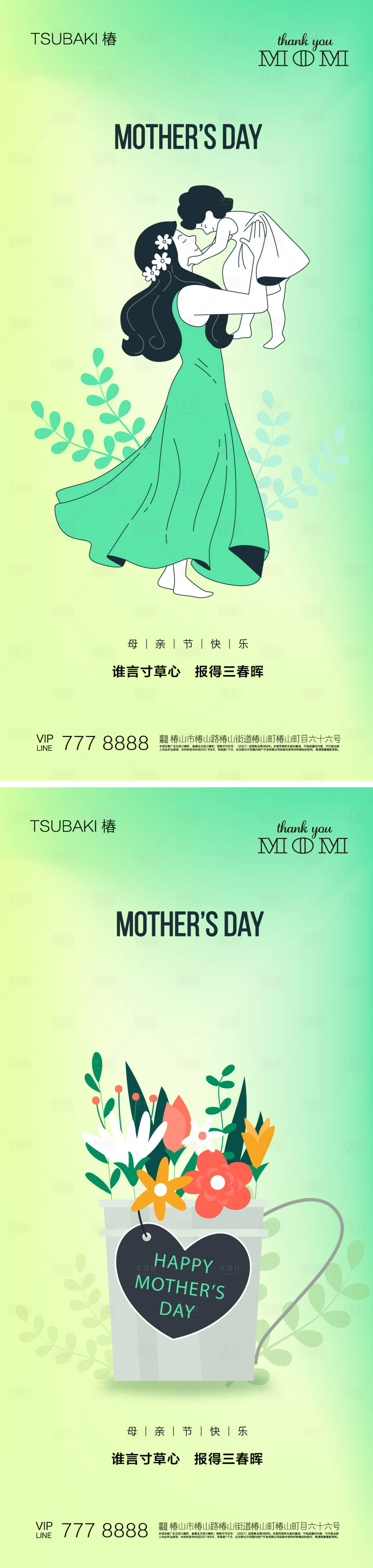 源文件下載【享設(shè)計(jì)】搜索編號(hào)：77010016233588169【母親節(jié)海報(bào)】