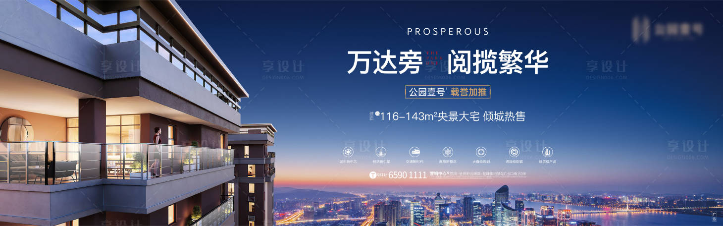 源文件下載【享設計】搜索編號：51460016055695701【地產瞰景陽臺背景板】