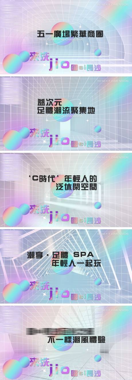 源文件下载【潮流足浴养生banner】编号：20230423200940955