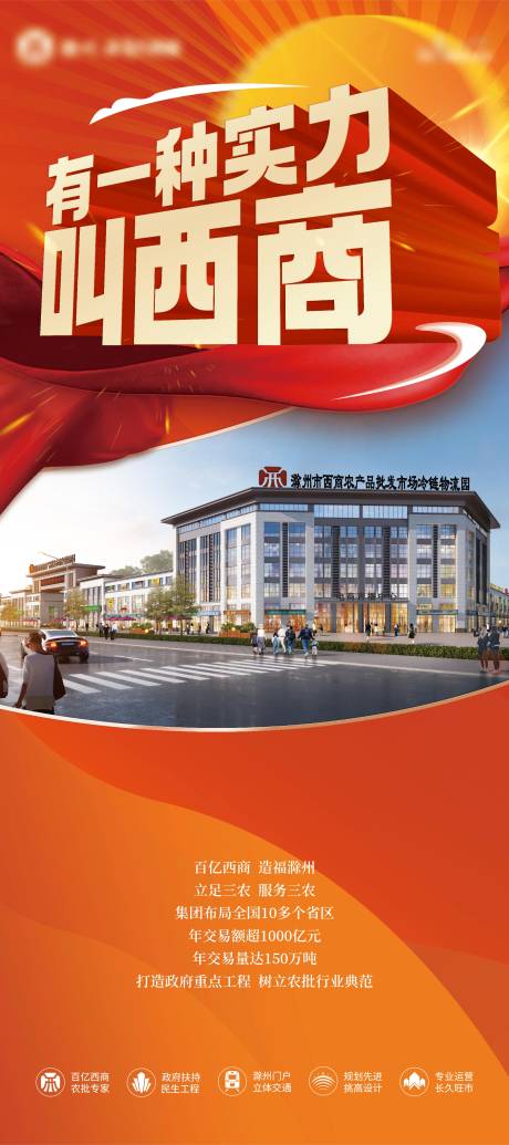 源文件下載【享設(shè)計】搜索編號：94420016386335936【地產(chǎn)招商展架易拉寶】