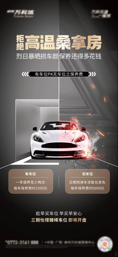 源文件下載【享設計】搜索編號：63280016234574280【停車位】
