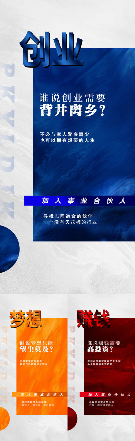 源文件下载【招商海报】编号：39920016251058669