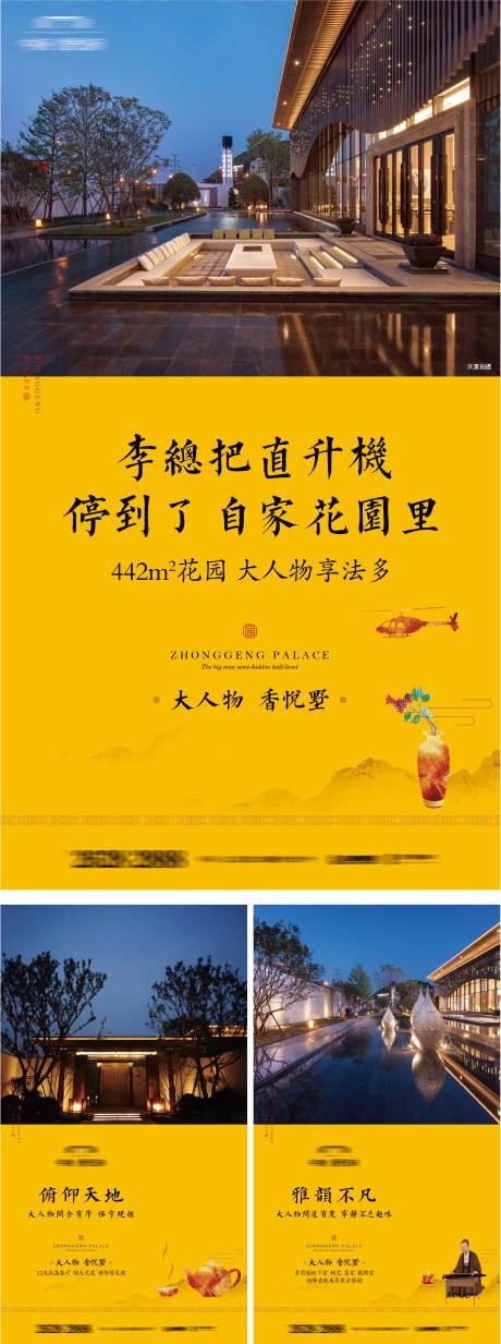 源文件下载【地产新中式系列刷屏】编号：57190016068868119