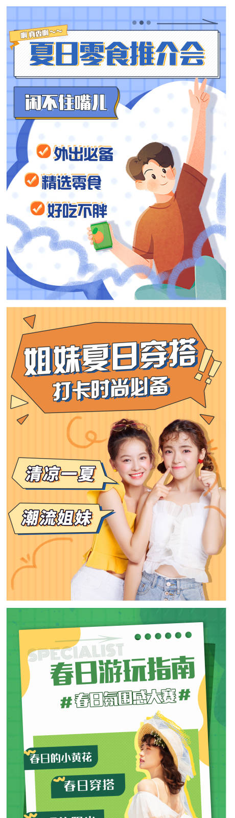 源文件下载【享设计】搜索编号：12700015911918035【小红书封面】