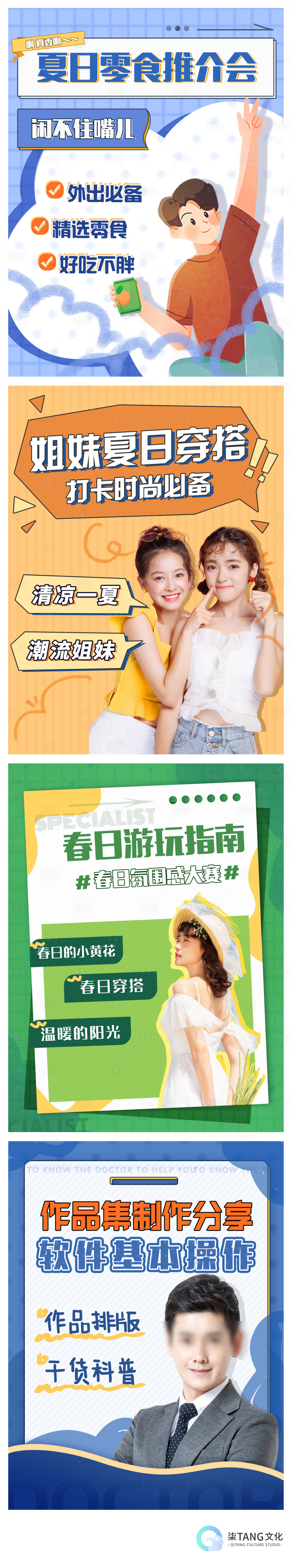源文件下载【享设计】搜索编号：12700015911918035【小红书封面】
