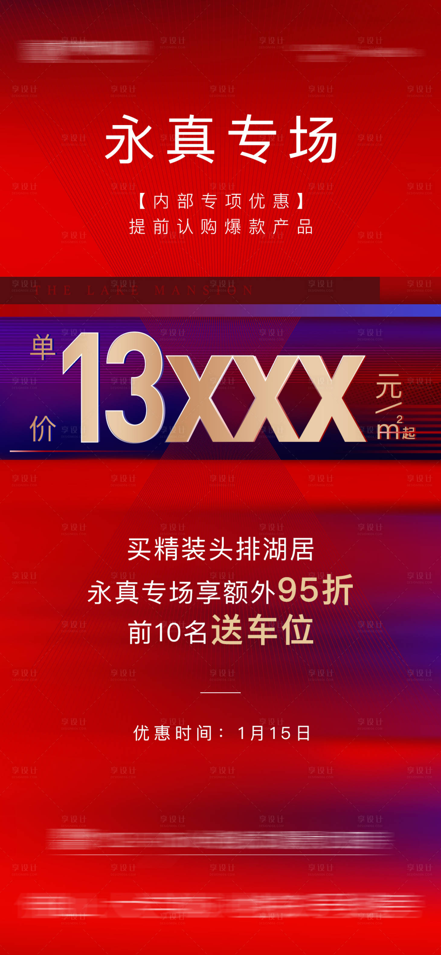 源文件下载【热销大字报数据红盘 】编号：20230402122022570