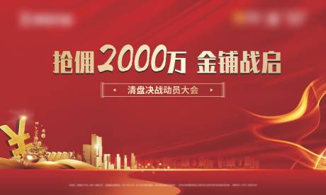 源文件下載【地產(chǎn)背景板】編號：25270016193531994
