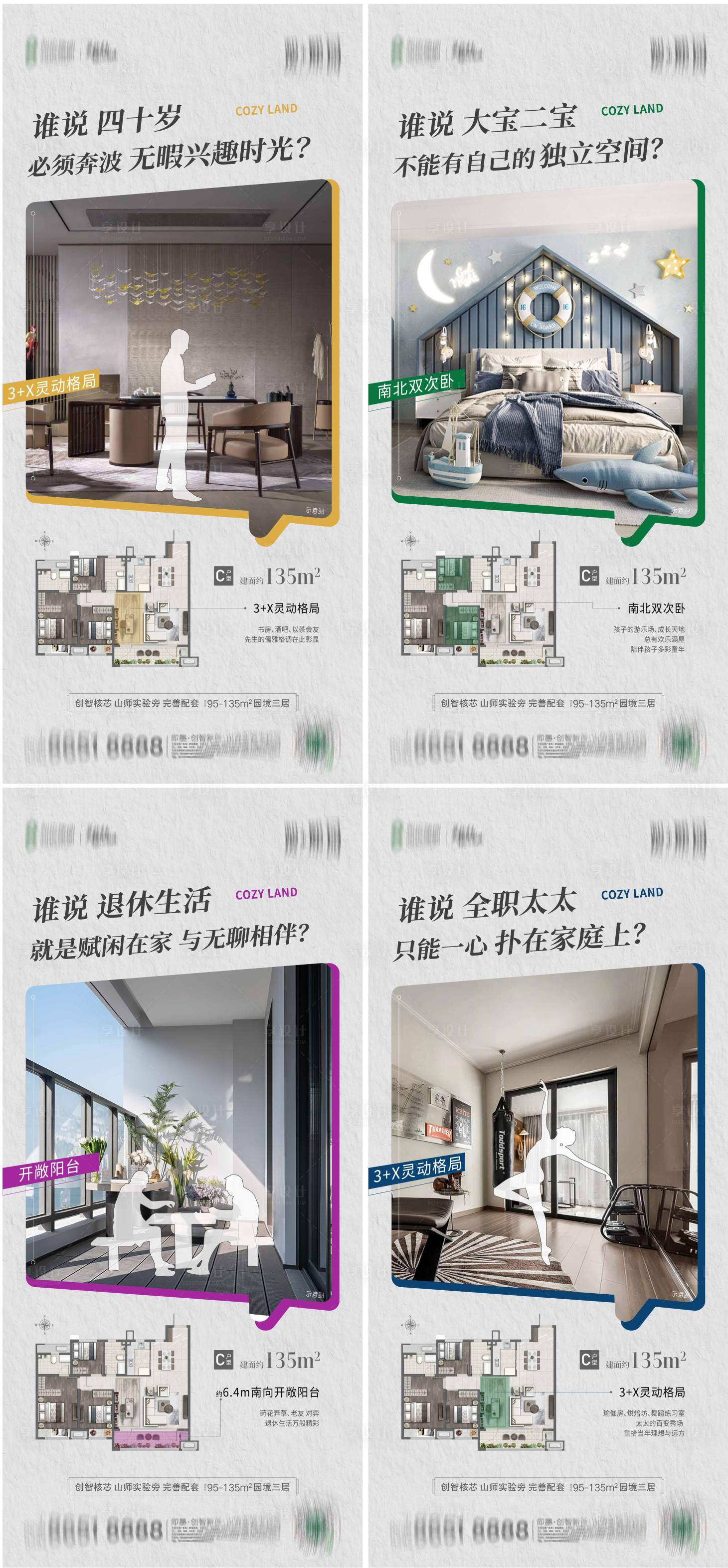 源文件下载【享设计】搜索编号：65850016255427579【创意户型】