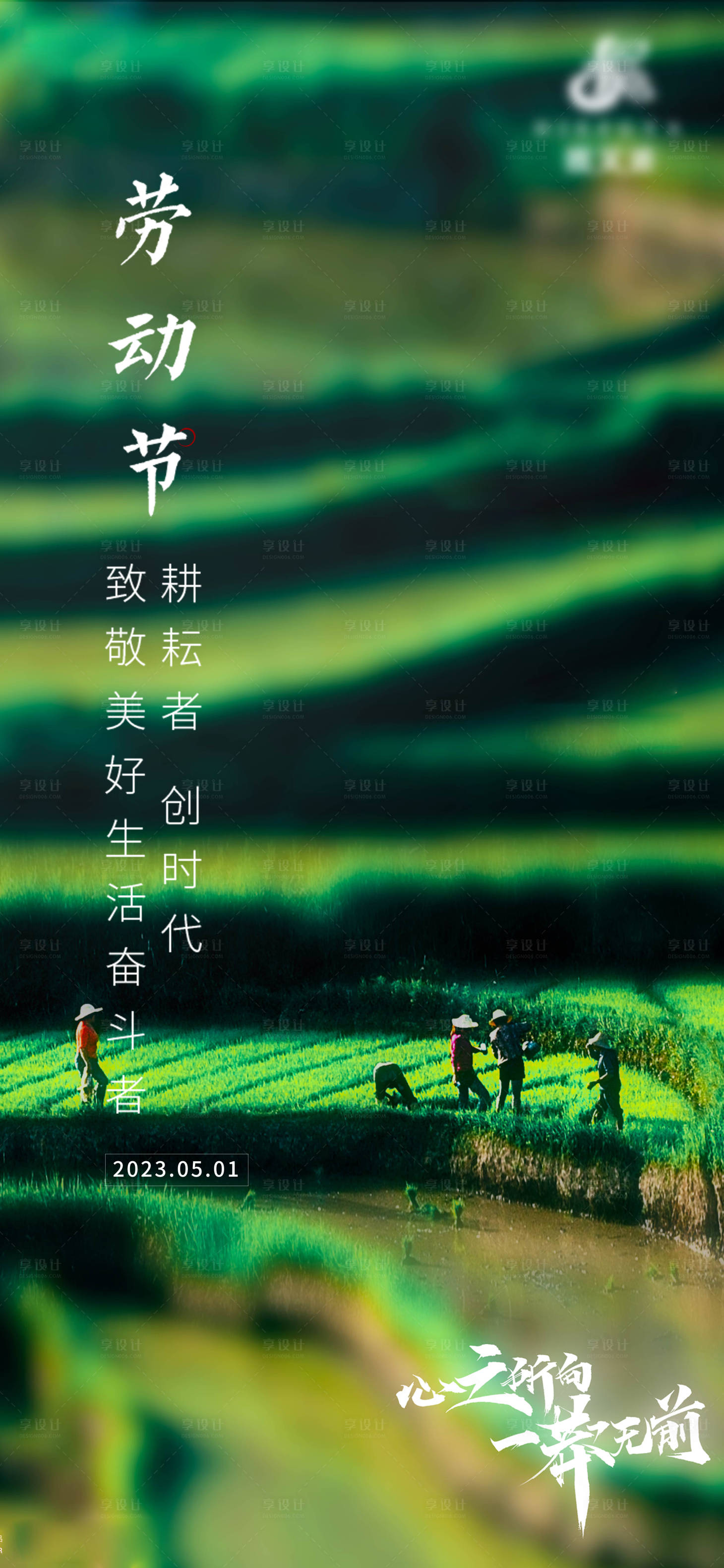 源文件下載【享設計】搜索編號：64680016027461839【勞動節海報】