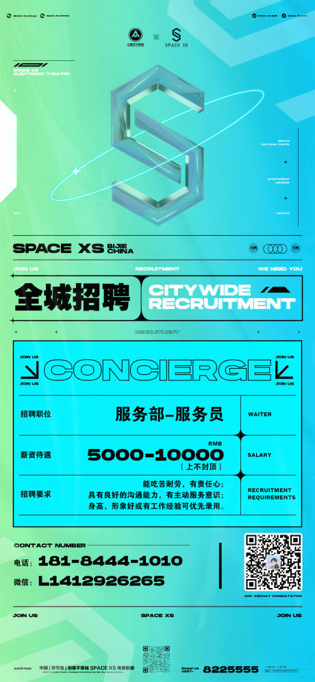 源文件下载【酒吧招聘】编号：67680016396439588