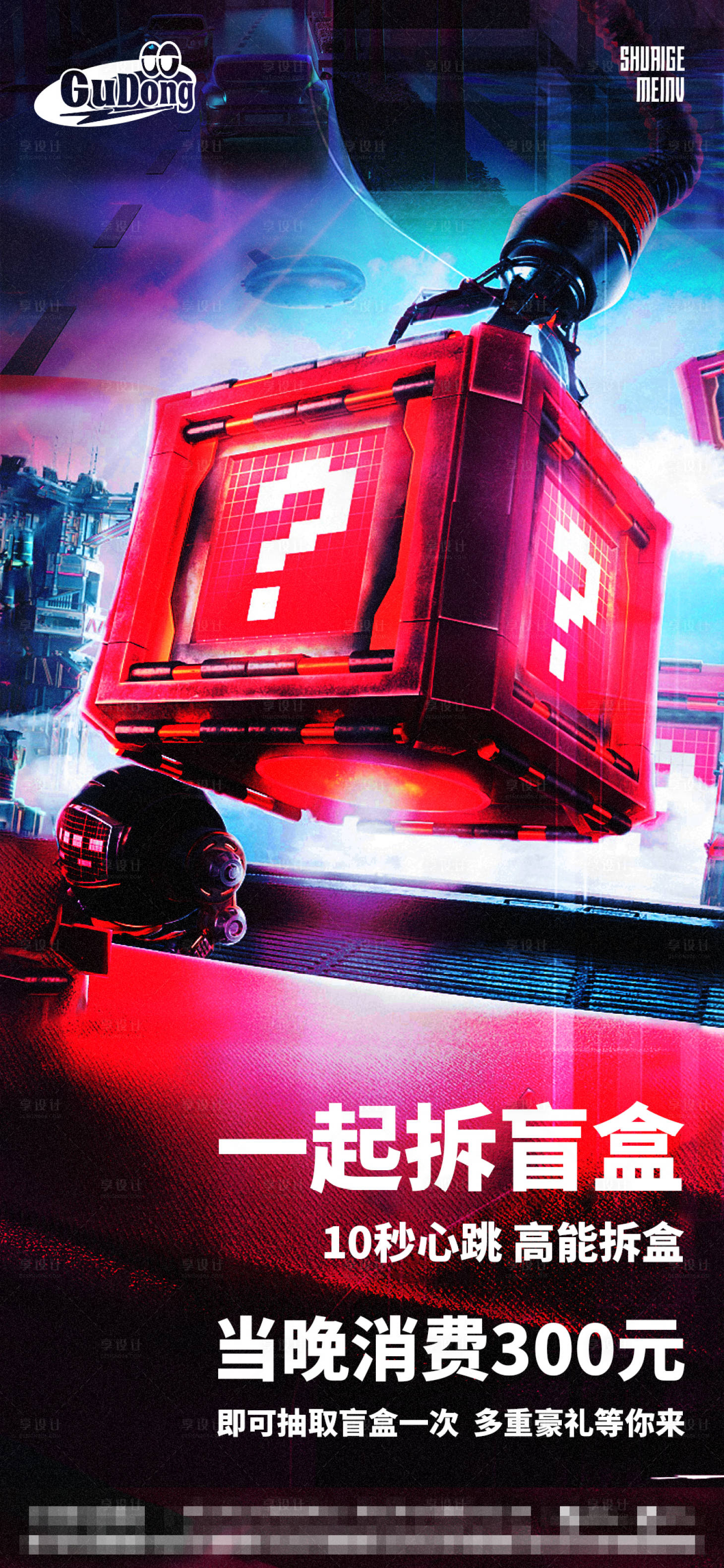 源文件下载【享设计】搜索编号：29710016194834893【酒吧日常海报】