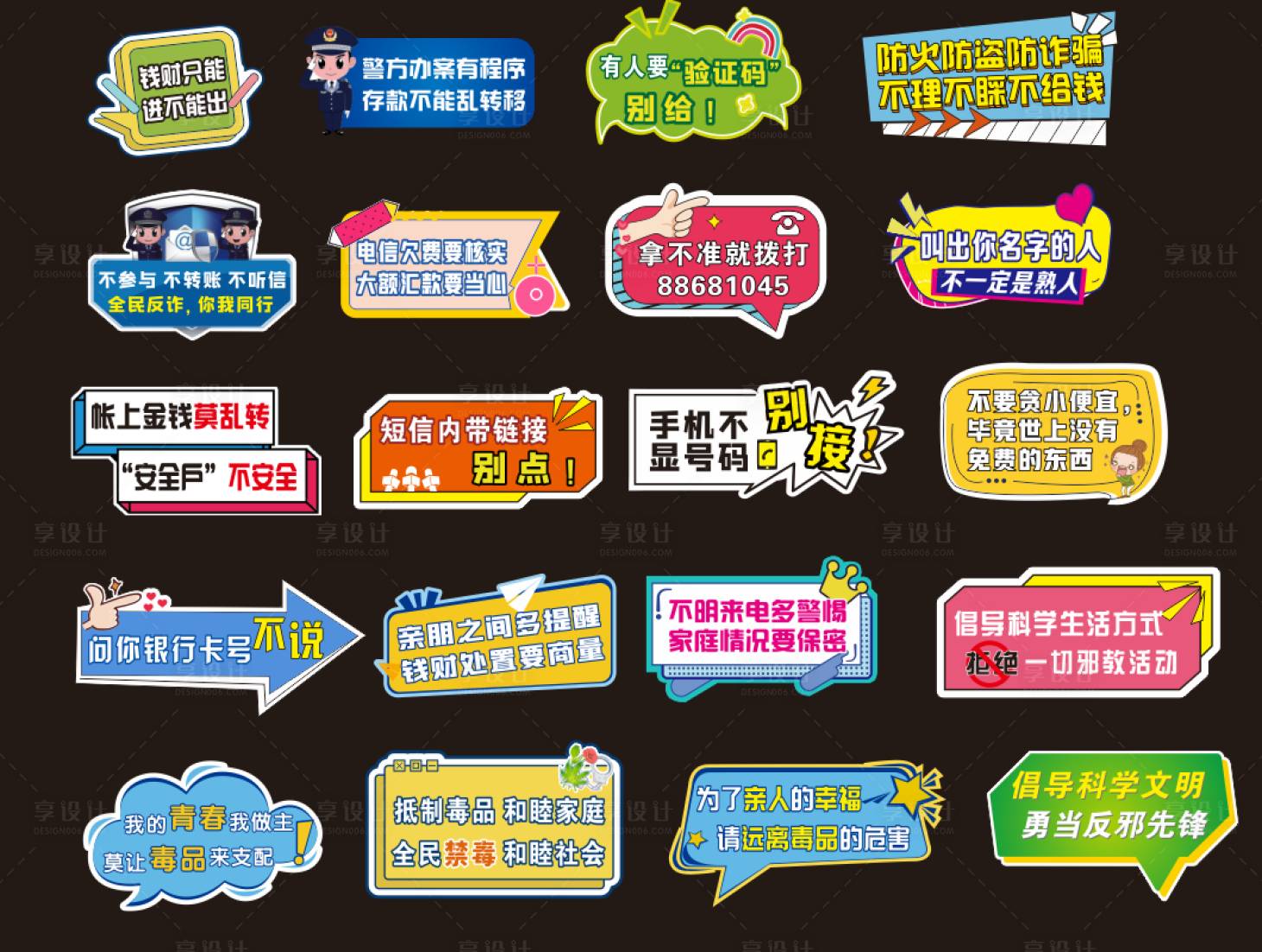 源文件下載【享設計】搜索編號：49950016041035448【異形拍照框活動物料手舉牌】
